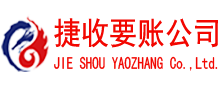 瑞昌清债公司